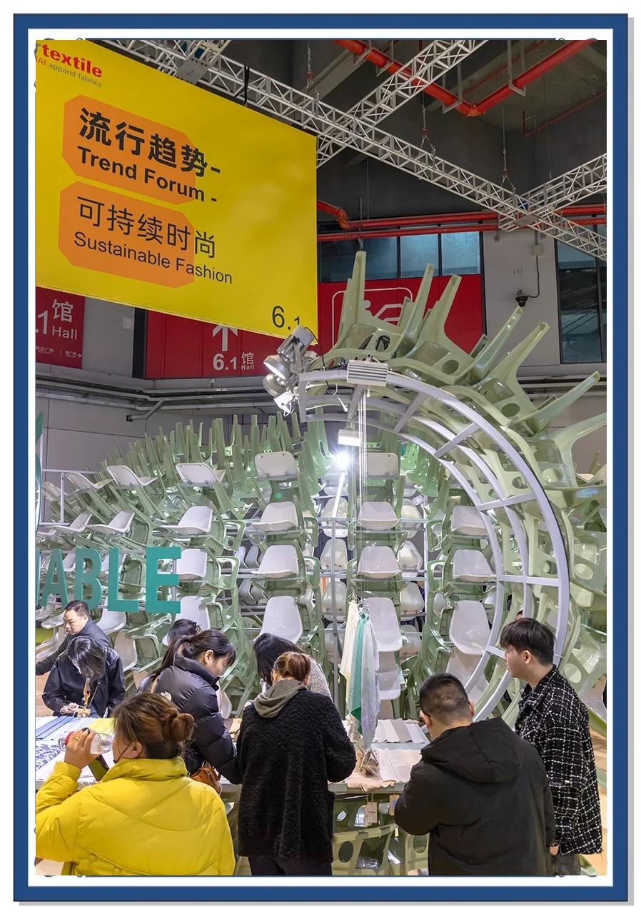 紡織博覽會(huì) 新趨勢(shì)與新機(jī)遇——聚焦服裝面輔料的變革與未來